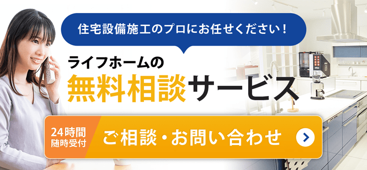 ディスポーザーの交換 住宅設備 リフォーム ライフホーム株式会社