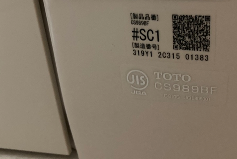 便器の品番